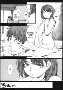 Page 8 of Negative Love 3/3 - preview thumbnail