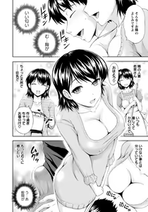Page 2 of Itsumo Tonari ni - preview thumbnail