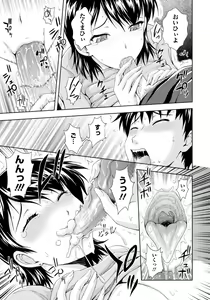Page 7 of Itsumo Tonari ni - preview thumbnail