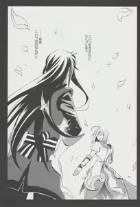 Page 4 of Kuro ni Somari, Soshite Shiro ni Somaru - preview thumbnail