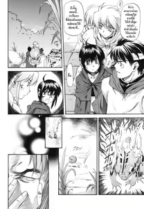 Page 76 of Parabellum 1 Ch. 1-3 - preview thumbnail