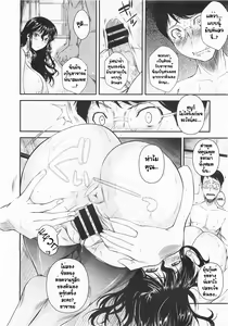 Page 16 of Suna Onanie - preview thumbnail