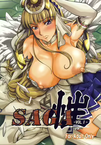 SAGA Sei VOL. 1 - hentai manga cover image