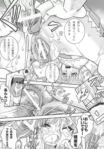 Page 30 of SAGA Sei VOL. 1 - preview thumbnail