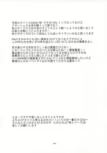 Page 3 of SAGA Sei VOL. 1 - preview thumbnail