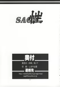 Page 36 of SAGA Sei VOL. 1 - preview thumbnail