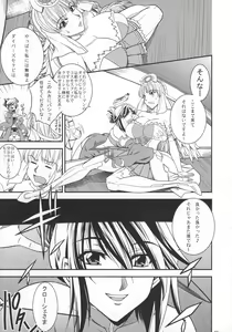 Page 4 of SAGA Sei VOL. 1 - preview thumbnail