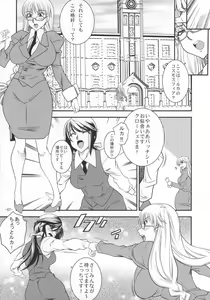 Page 6 of SAGA Sei VOL. 1 - preview thumbnail