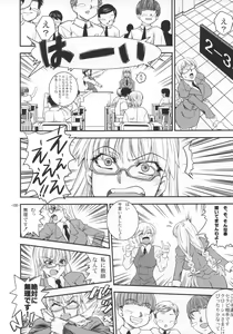 Page 7 of SAGA Sei VOL. 1 - preview thumbnail