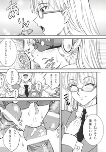 Page 10 of SAGA Sei VOL. 1 - preview thumbnail