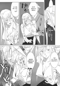 Page 12 of Admired beautiful flower. - preview thumbnail