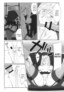 Page 16 of Admired beautiful flower. - preview thumbnail