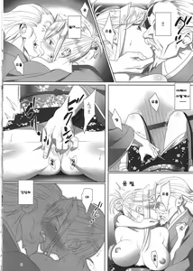 Page 8 of Admired beautiful flower. 3 - preview thumbnail
