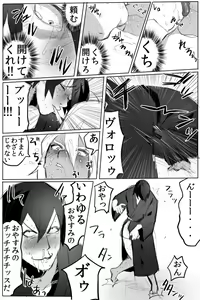 Page 51 of のりよしとの出会い - preview thumbnail