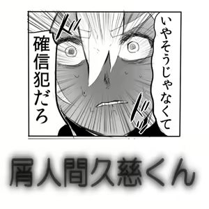 Page 53 of のりよしとの出会い - preview thumbnail