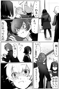 Page 58 of のりよしとの出会い - preview thumbnail