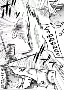 Page 66 of のりよしとの出会い - preview thumbnail