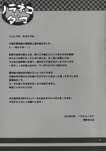 Page 24 of Kirigami Shima Dai Ni Hen - preview thumbnail