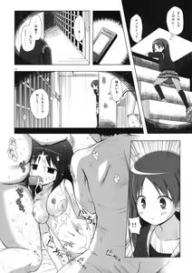 Page 5 of Kirigami Shima Dai Ni Hen - preview thumbnail
