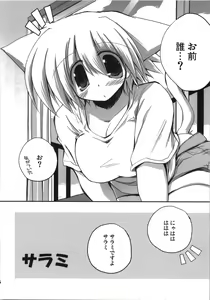 Page 6 of Kono Natsu Kimi wa Inakatta - iN the middLE of SummER with YOU - preview thumbnail