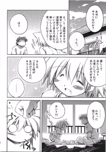 Page 8 of Kono Natsu Kimi wa Inakatta - iN the middLE of SummER with YOU - preview thumbnail