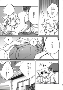 Page 9 of Kono Natsu Kimi wa Inakatta - iN the middLE of SummER with YOU - preview thumbnail