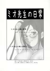 Page 2 of Mio Sensei no Nichijou - preview thumbnail