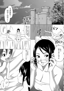 Page 3 of Mio Sensei no Nichijou - preview thumbnail