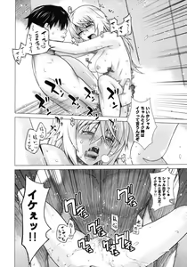 Page 26 of LOVE SLAVE - preview thumbnail