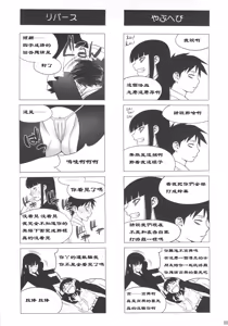 Page 6 of Keijika Play - preview thumbnail