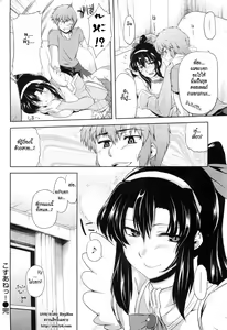 Page 16 of Cos Ane! - preview thumbnail