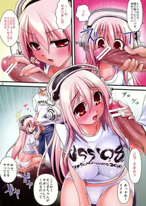 Page 3 of Super Sonico no Saikyou Support Center - preview thumbnail