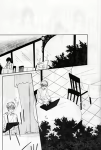 Page 13 of AoNoAo1 - preview thumbnail