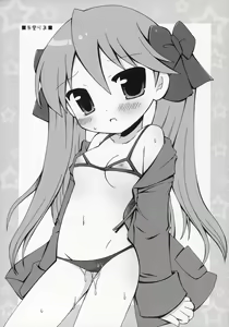 Page 20 of KAGA MINE 3 - preview thumbnail