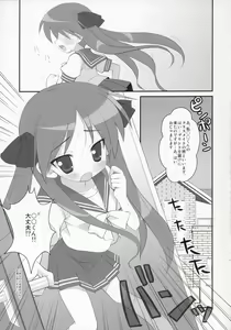 Page 4 of KAGA MINE 3 - preview thumbnail
