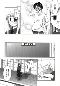 Page 14 of Himuro Renai Jikenbo - preview thumbnail