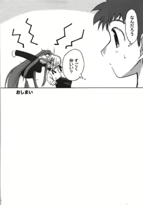 Page 152 of Himuro Renai Jikenbo - preview thumbnail