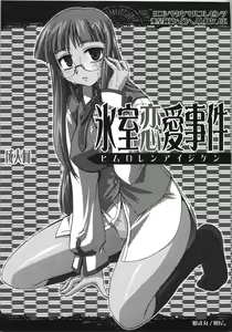 Page 5 of Himuro Renai Jikenbo - preview thumbnail