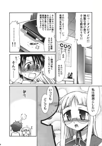 Page 66 of Himuro Renai Jikenbo - preview thumbnail