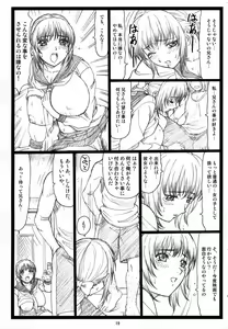 Page 18 of Haitoku no Yakata ~Kasumi~ - preview thumbnail