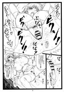 Page 30 of Haitoku no Yakata ~Kasumi~ - preview thumbnail