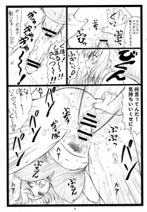 Page 8 of Haitoku no Yakata ~Kasumi~ - preview thumbnail