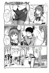Page 116 of COMIC Bazooka 2012-05 - preview thumbnail