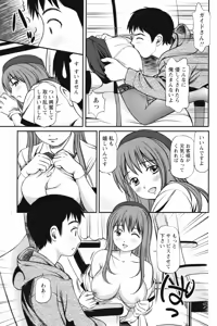 Page 120 of COMIC Bazooka 2012-05 - preview thumbnail