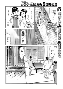 Page 17 of COMIC Bazooka 2012-05 - preview thumbnail