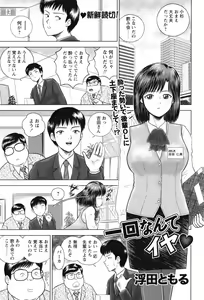 Page 184 of COMIC Bazooka 2012-05 - preview thumbnail