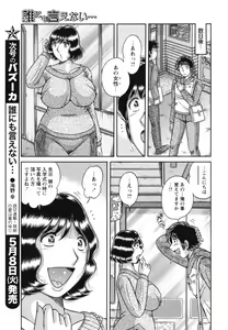 Page 204 of COMIC Bazooka 2012-05 - preview thumbnail