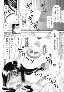Page 51 of COMIC Bazooka 2012-05 - preview thumbnail