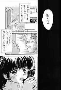 Page 14 of DROP OUT. - preview thumbnail
