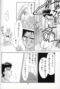 Page 27 of DROP OUT. - preview thumbnail